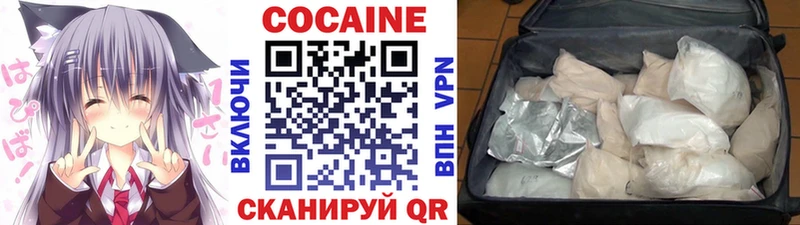 где можно купить наркотик Сенгилей COCAIN 97%