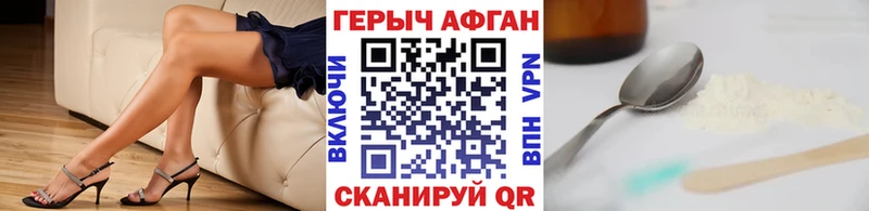 Героин VHQ  Сенгилей 
