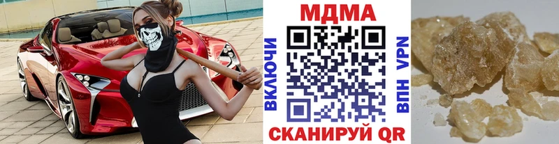 МДМА кристаллы  кракен как войти  нарко площадка как зайти  наркота  Сенгилей 