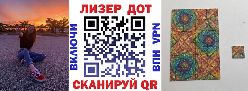 Марки 25I-NBOMe 1,5мг  Сенгилей 